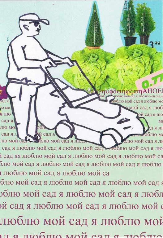 citycard - 2 von 7 - Mein Garten